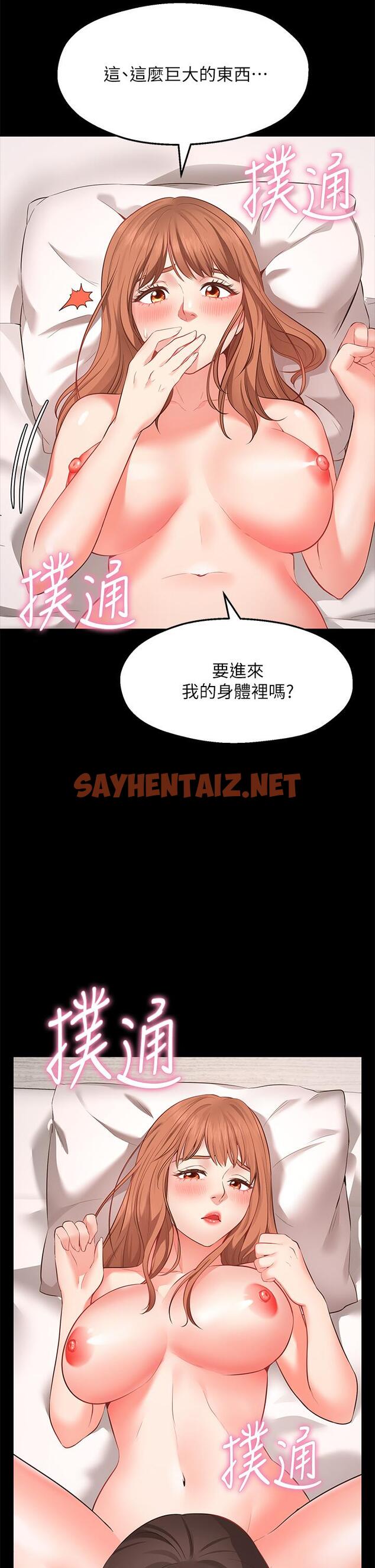 查看漫画願望不射限 - 第1話-神啊，請讓我的GG變小 - tymanga.com中的864280图片