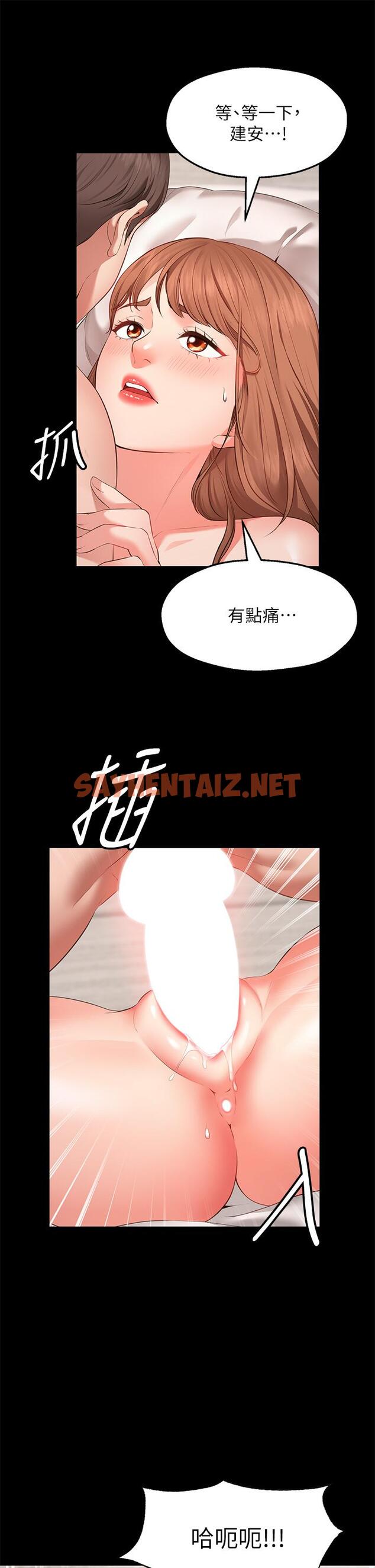 查看漫画願望不射限 - 第1話-神啊，請讓我的GG變小 - sayhentaiz.net中的864282图片