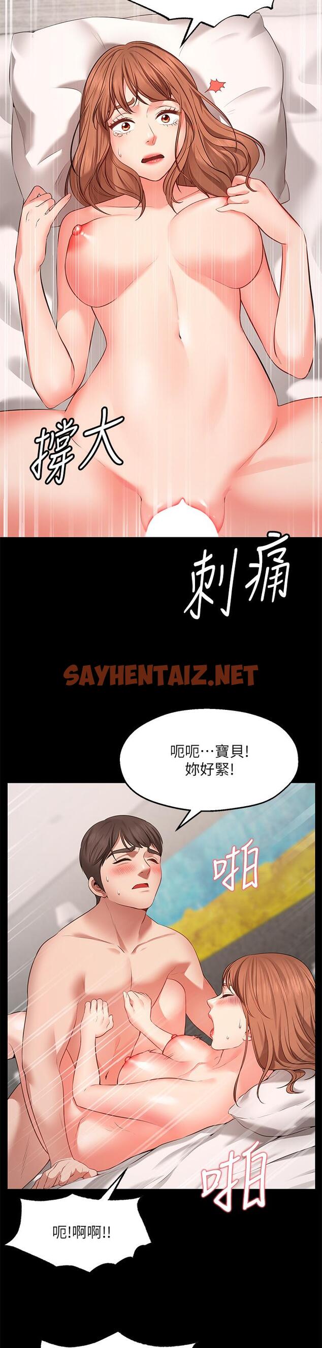 查看漫画願望不射限 - 第1話-神啊，請讓我的GG變小 - sayhentaiz.net中的864283图片