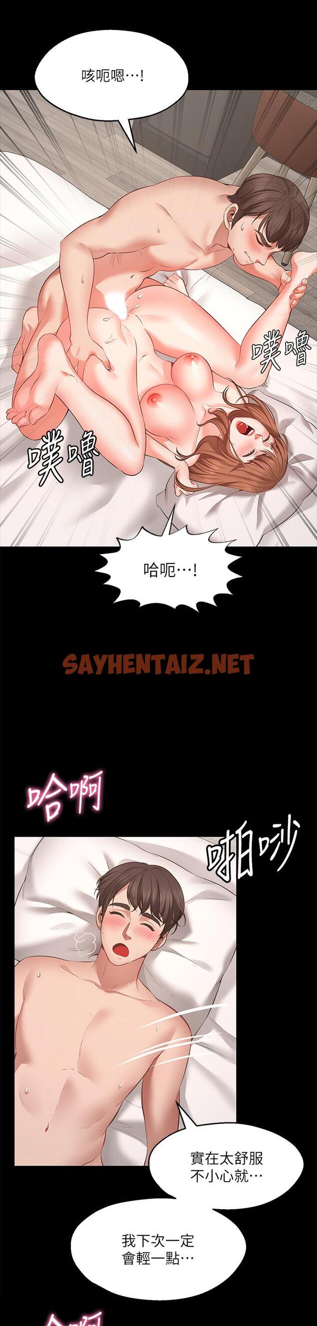 查看漫画願望不射限 - 第1話-神啊，請讓我的GG變小 - sayhentaiz.net中的864289图片