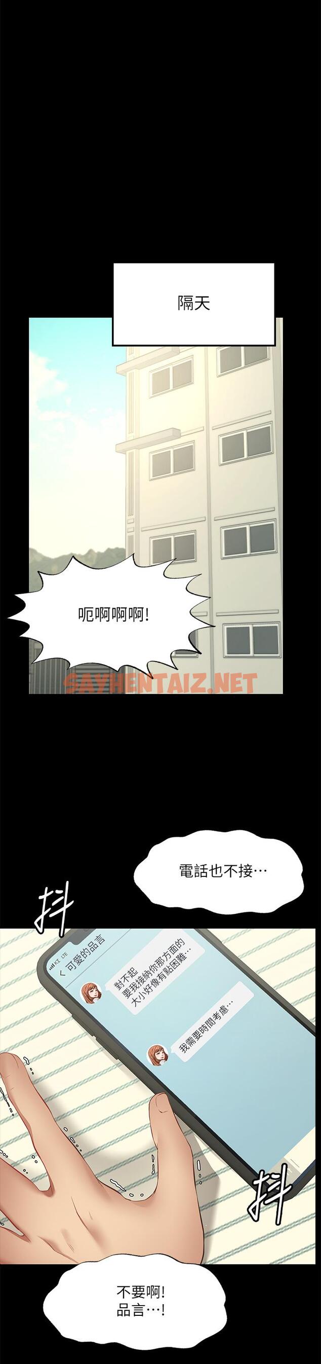 查看漫画願望不射限 - 第1話-神啊，請讓我的GG變小 - sayhentaiz.net中的864291图片