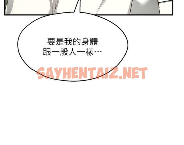 查看漫画願望不射限 - 第1話-神啊，請讓我的GG變小 - sayhentaiz.net中的864293图片