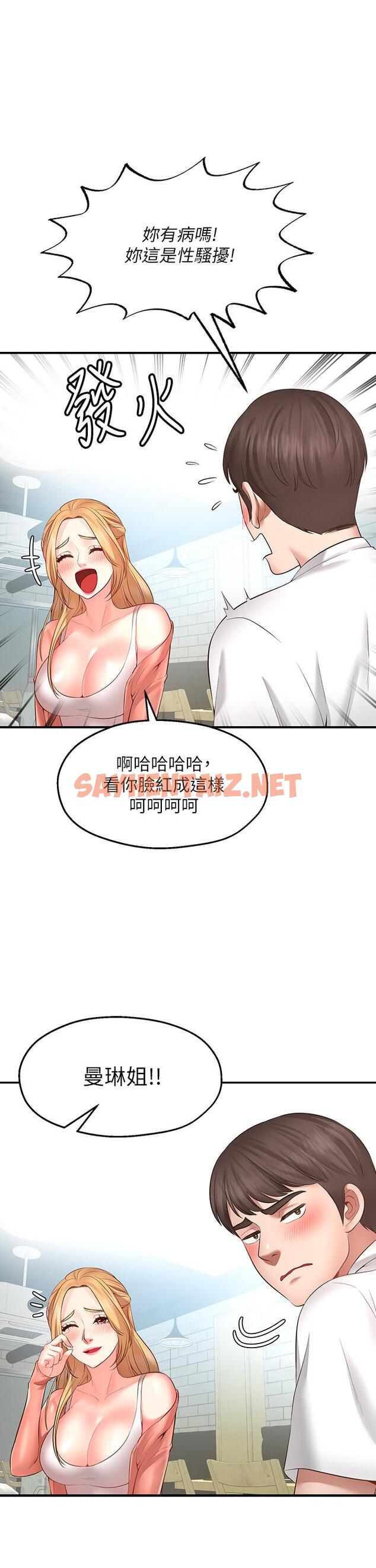 查看漫画願望不射限 - 第1話-神啊，請讓我的GG變小 - sayhentaiz.net中的864307图片