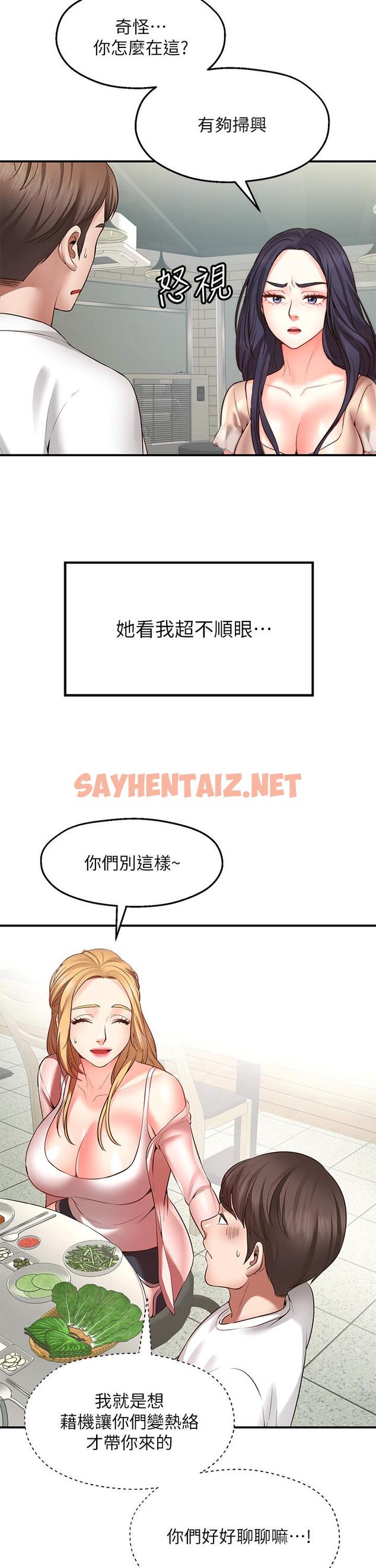 查看漫画願望不射限 - 第1話-神啊，請讓我的GG變小 - sayhentaiz.net中的864311图片