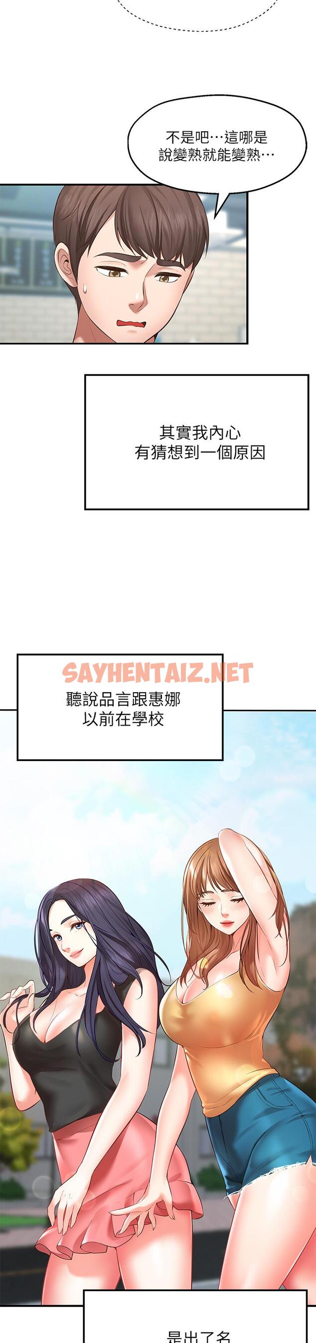 查看漫画願望不射限 - 第1話-神啊，請讓我的GG變小 - sayhentaiz.net中的864312图片