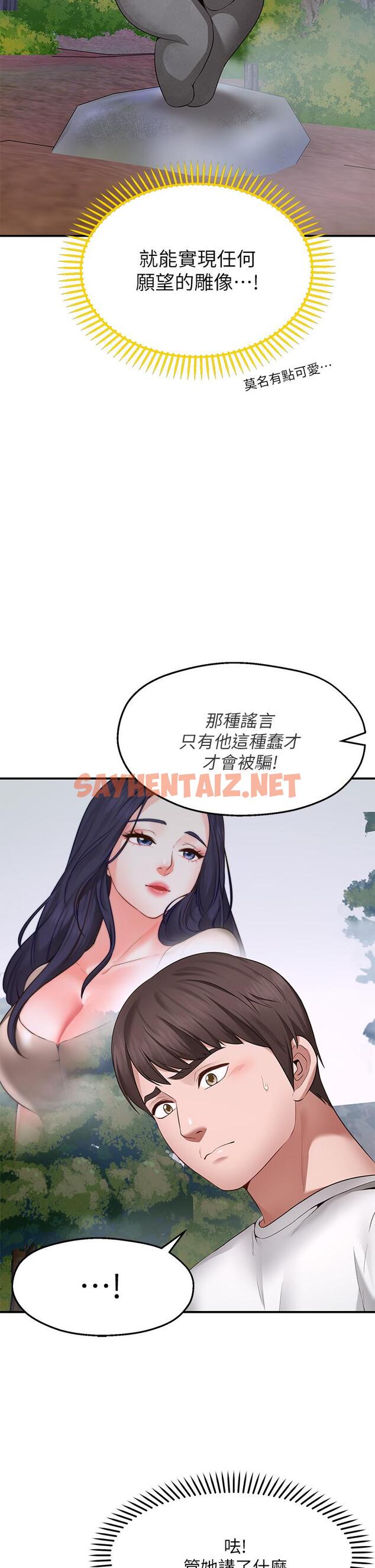 查看漫画願望不射限 - 第1話-神啊，請讓我的GG變小 - sayhentaiz.net中的864330图片