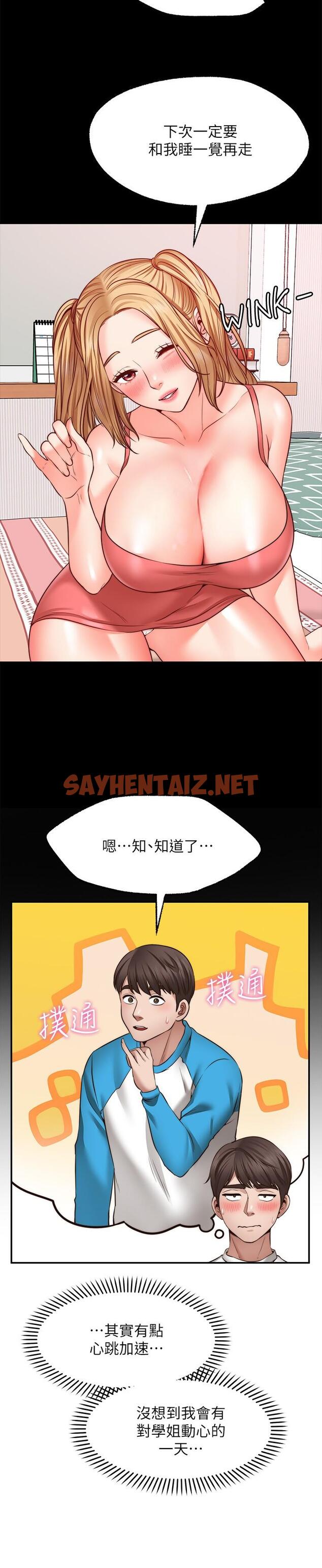 查看漫画願望不射限 - 第10話-處女的好奇心 - sayhentaiz.net中的874106图片