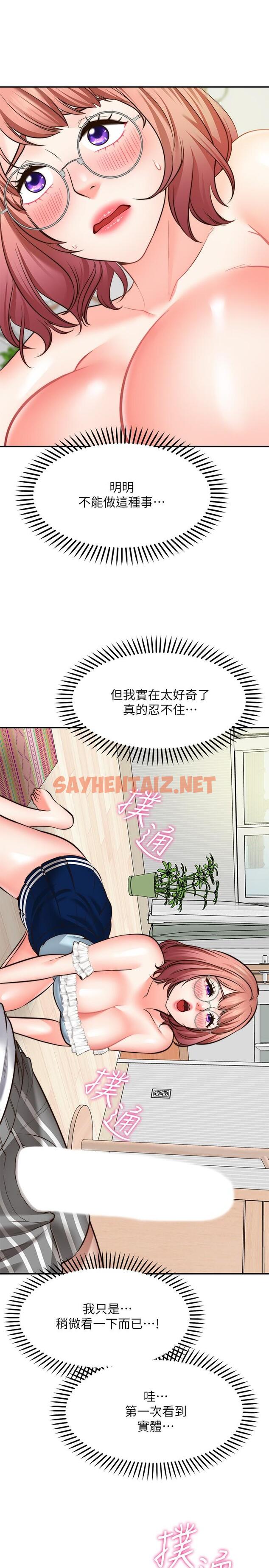 查看漫画願望不射限 - 第10話-處女的好奇心 - sayhentaiz.net中的874122图片