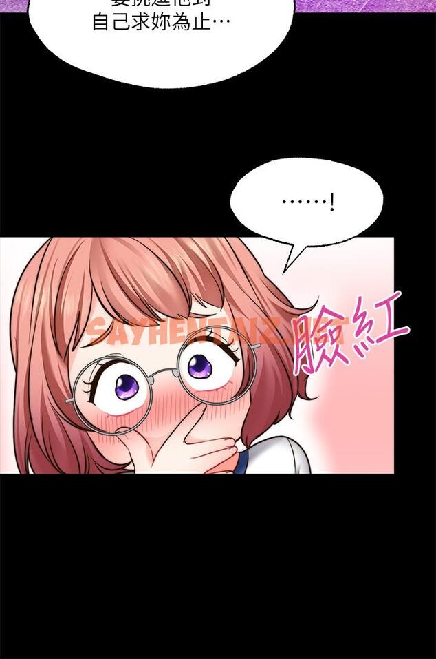 查看漫画願望不射限 - 第10話-處女的好奇心 - sayhentaiz.net中的874131图片