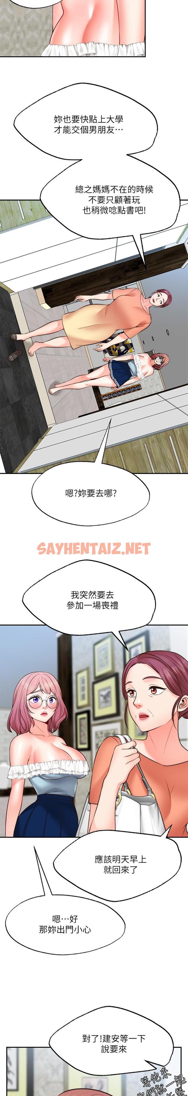 查看漫画願望不射限 - 第11話-濕透的她 - sayhentaiz.net中的877323图片