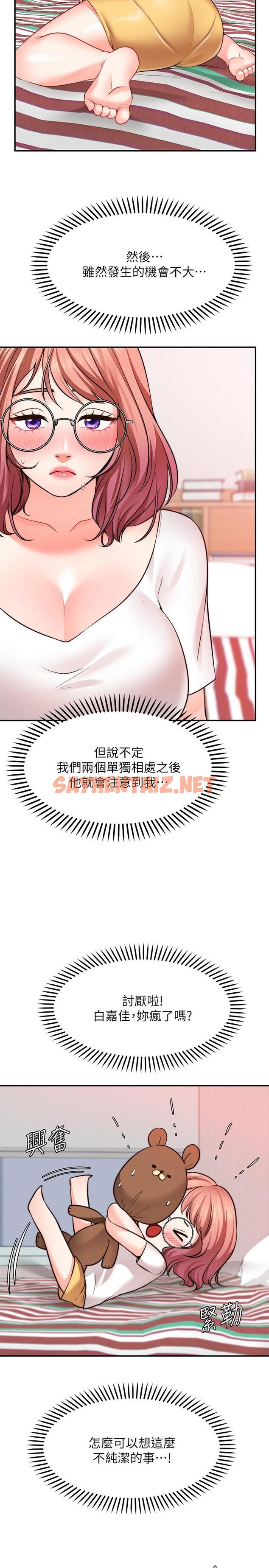 查看漫画願望不射限 - 第11話-濕透的她 - sayhentaiz.net中的877331图片