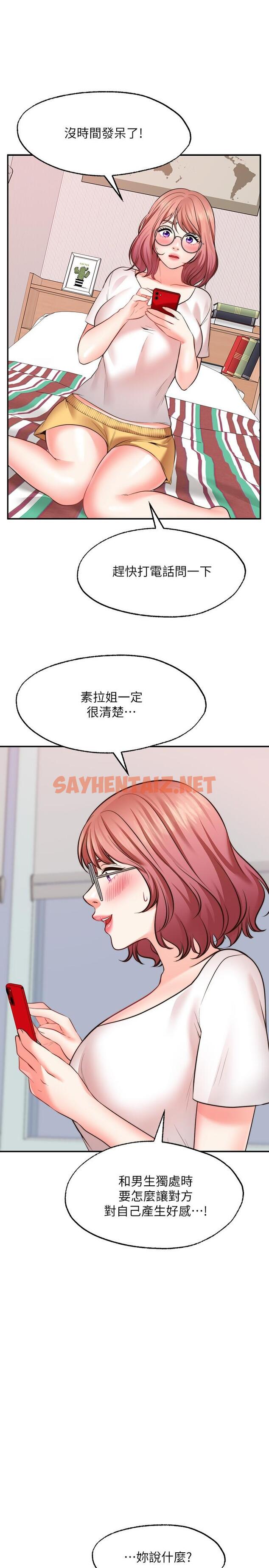 查看漫画願望不射限 - 第11話-濕透的她 - sayhentaiz.net中的877333图片