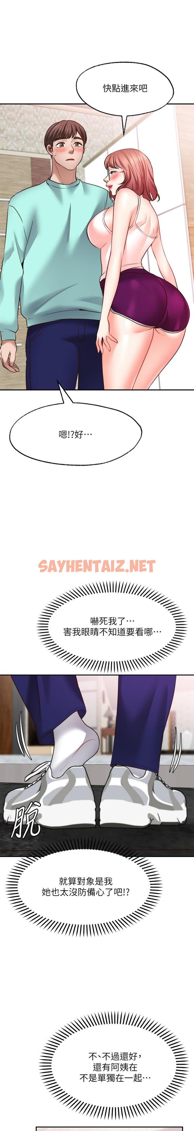 查看漫画願望不射限 - 第11話-濕透的她 - sayhentaiz.net中的877341图片