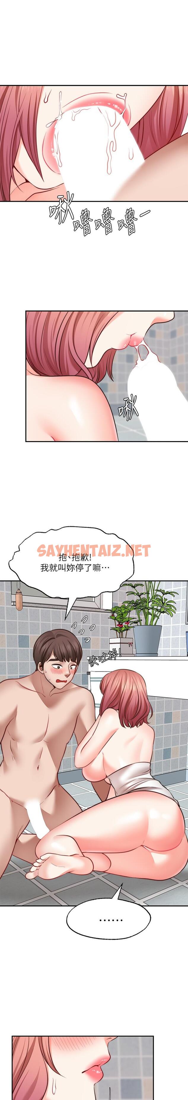 查看漫画願望不射限 - 第13話-請奪走我的第一次 - sayhentaiz.net中的884172图片