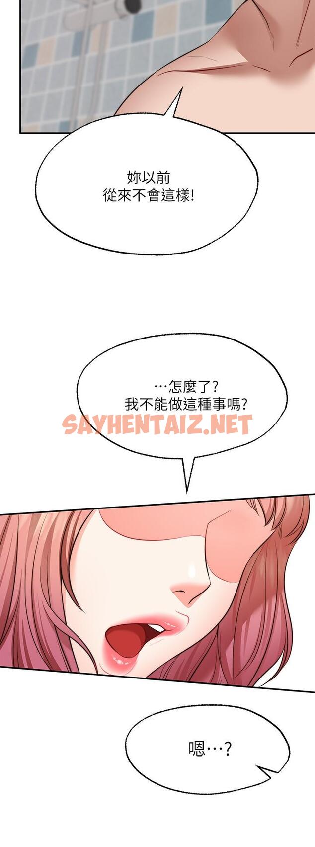 查看漫画願望不射限 - 第13話-請奪走我的第一次 - sayhentaiz.net中的884174图片