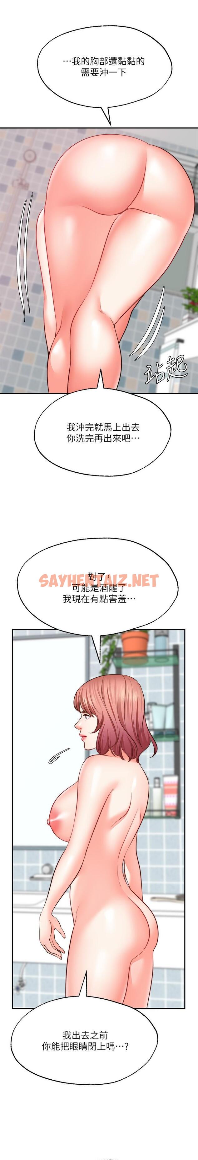 查看漫画願望不射限 - 第13話-請奪走我的第一次 - sayhentaiz.net中的884182图片