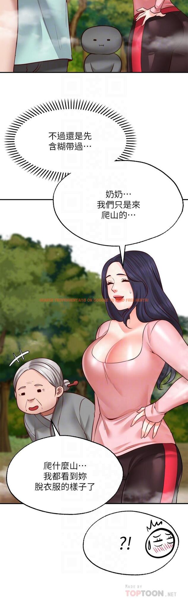查看漫画願望不射限 - 第15話-陽氣旺盛的建安 - www.tymanga.com中的890016图片