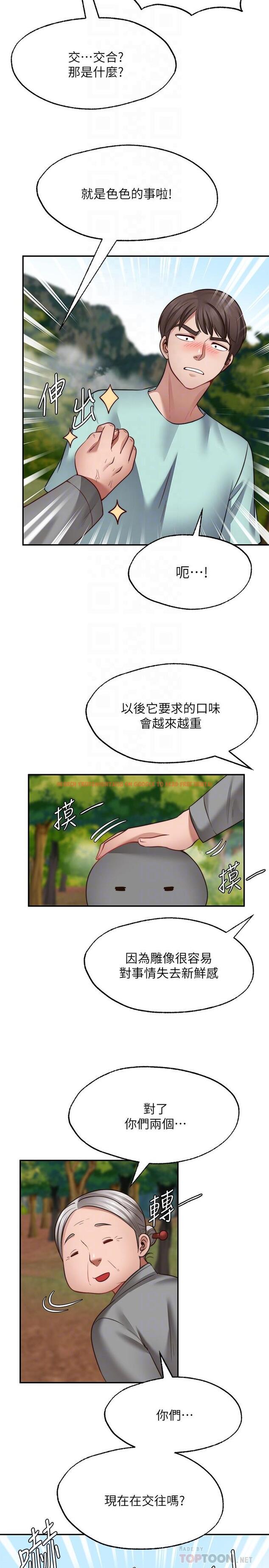 查看漫画願望不射限 - 第15話-陽氣旺盛的建安 - www.tymanga.com中的890018图片