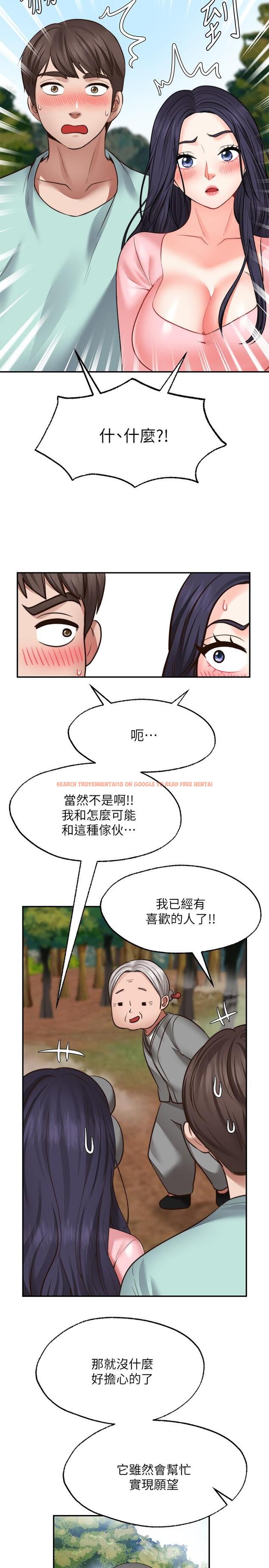 查看漫画願望不射限 - 第15話-陽氣旺盛的建安 - www.tymanga.com中的890019图片
