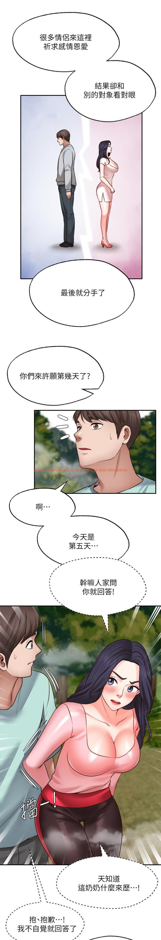 查看漫画願望不射限 - 第15話-陽氣旺盛的建安 - www.tymanga.com中的890021图片