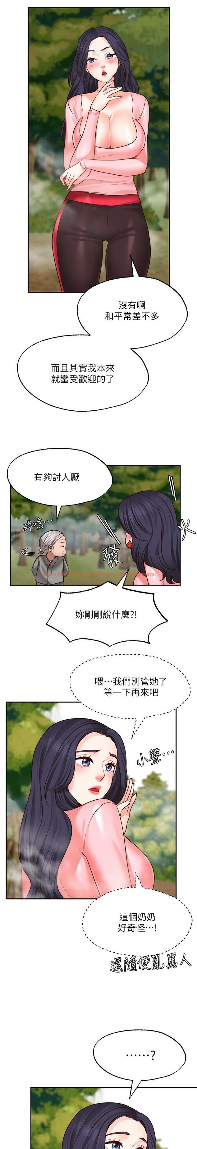 查看漫画願望不射限 - 第15話-陽氣旺盛的建安 - www.tymanga.com中的890023图片