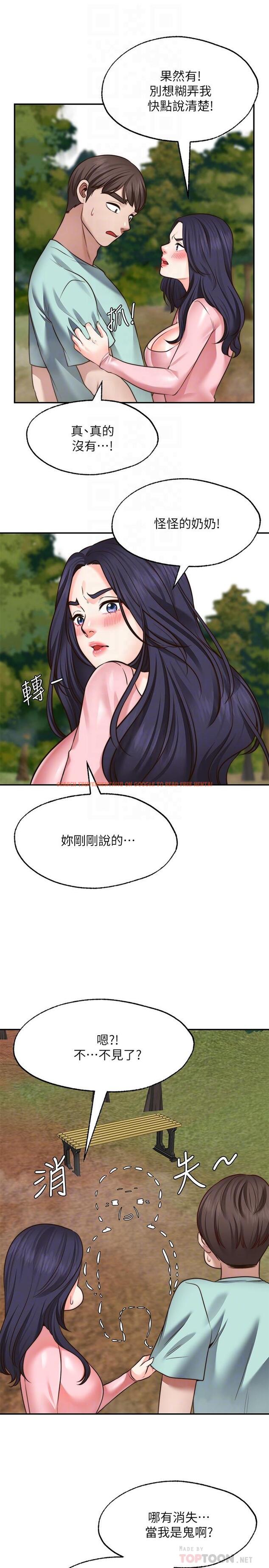 查看漫画願望不射限 - 第15話-陽氣旺盛的建安 - www.tymanga.com中的890026图片