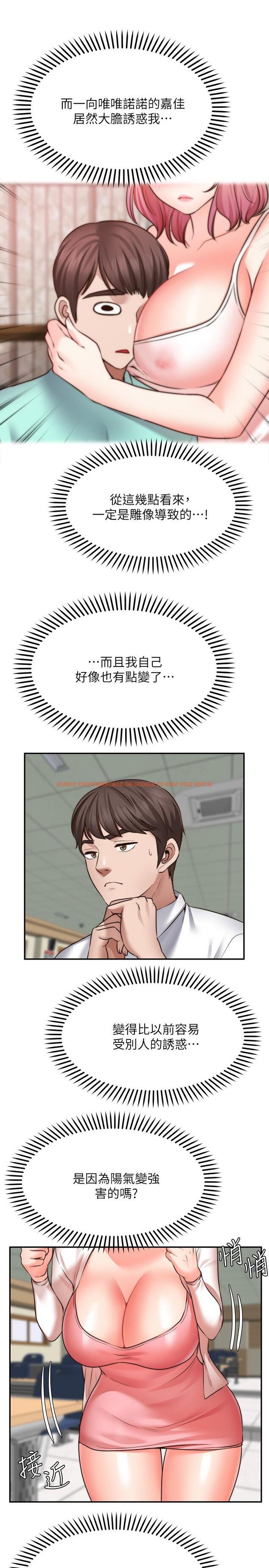 查看漫画願望不射限 - 第15話-陽氣旺盛的建安 - www.tymanga.com中的890030图片