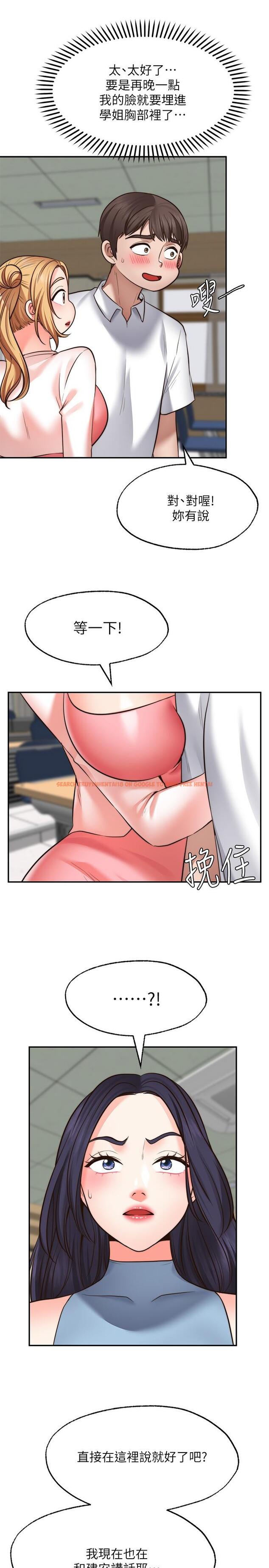 查看漫画願望不射限 - 第15話-陽氣旺盛的建安 - www.tymanga.com中的890035图片