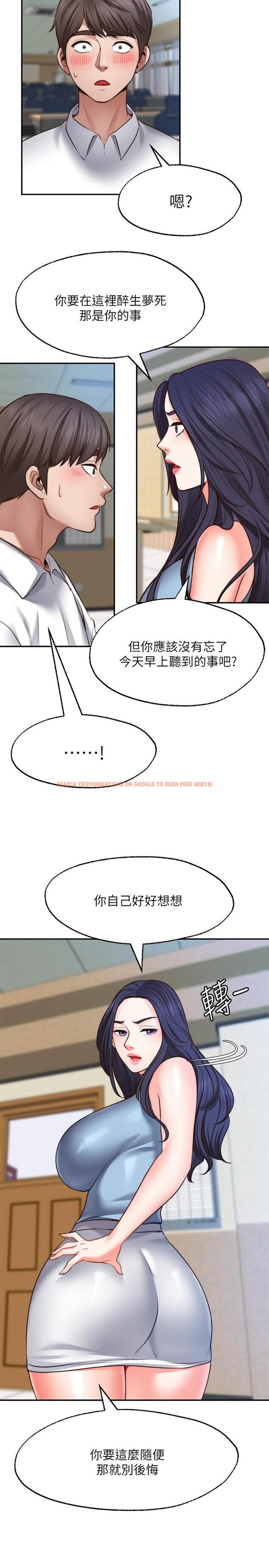 查看漫画願望不射限 - 第16話-惠娜的親密接觸 - www.tymanga.com中的892560图片