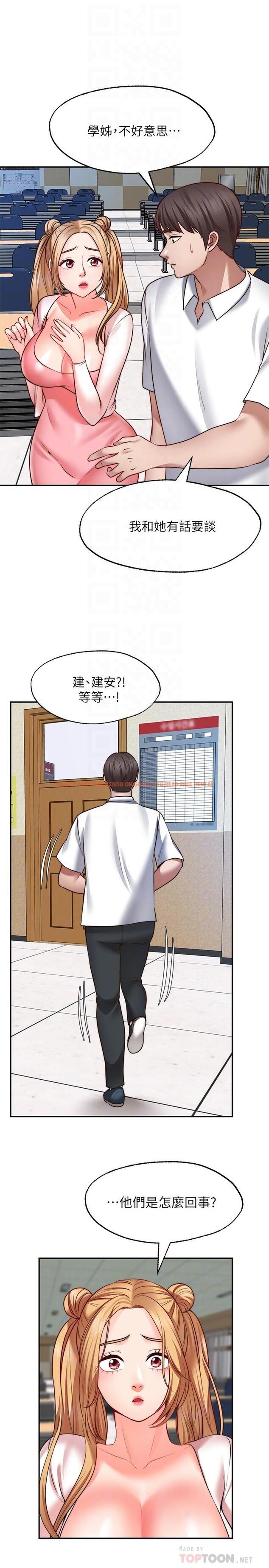 查看漫画願望不射限 - 第16話-惠娜的親密接觸 - www.tymanga.com中的892562图片