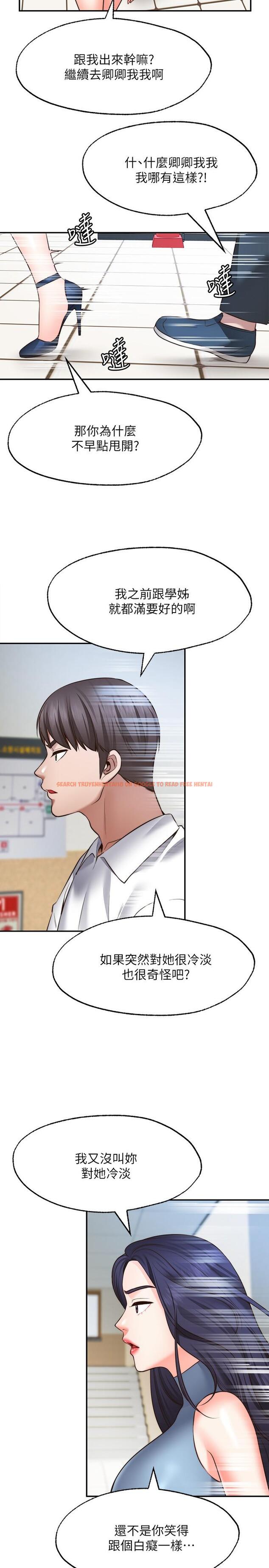 查看漫画願望不射限 - 第16話-惠娜的親密接觸 - www.tymanga.com中的892565图片