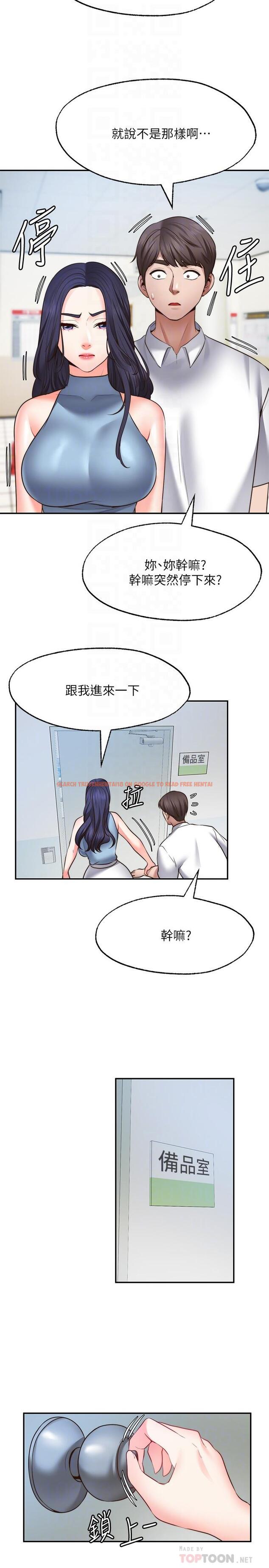 查看漫画願望不射限 - 第16話-惠娜的親密接觸 - www.tymanga.com中的892566图片