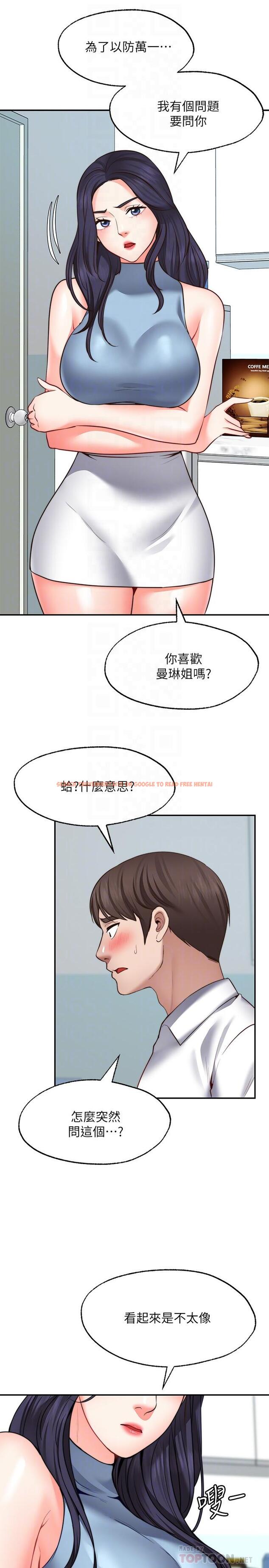 查看漫画願望不射限 - 第16話-惠娜的親密接觸 - www.tymanga.com中的892568图片