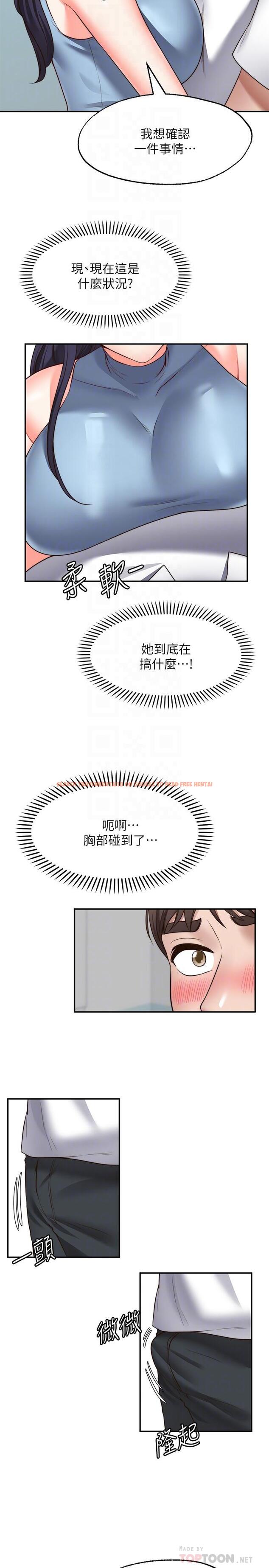 查看漫画願望不射限 - 第16話-惠娜的親密接觸 - www.tymanga.com中的892570图片