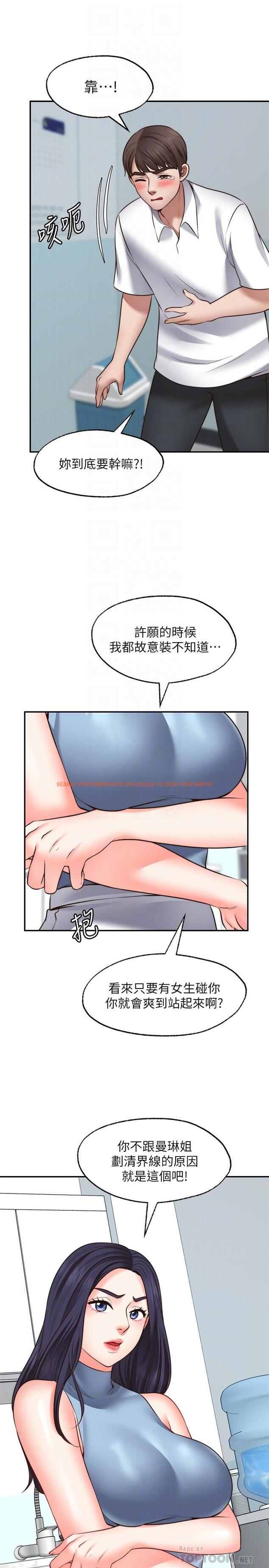 查看漫画願望不射限 - 第16話-惠娜的親密接觸 - www.tymanga.com中的892572图片
