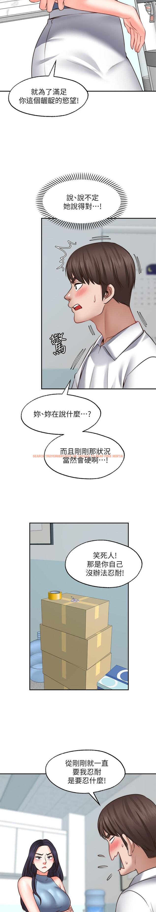 查看漫画願望不射限 - 第16話-惠娜的親密接觸 - www.tymanga.com中的892573图片