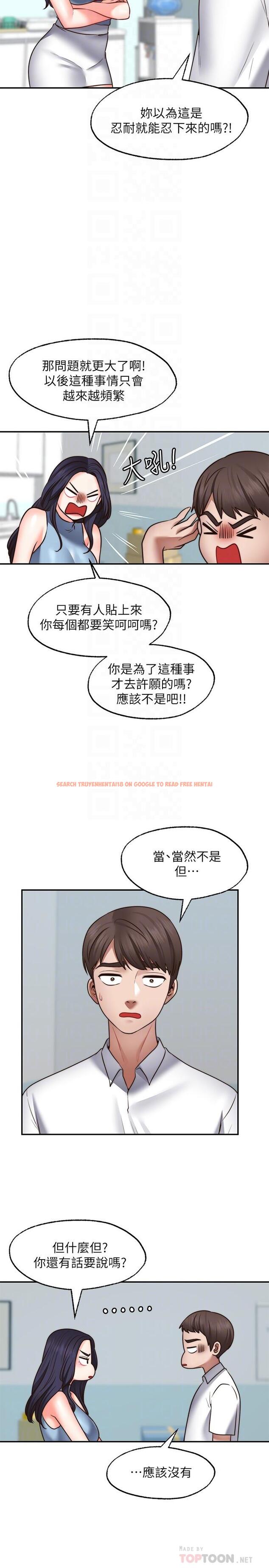 查看漫画願望不射限 - 第16話-惠娜的親密接觸 - www.tymanga.com中的892574图片
