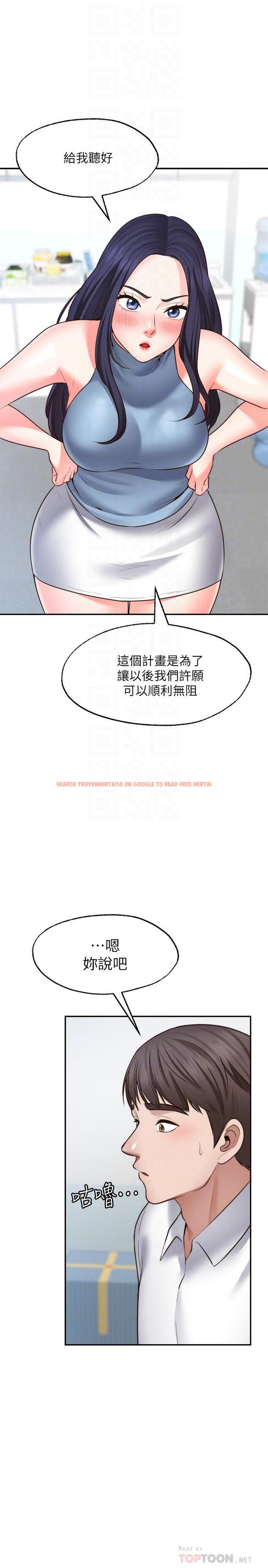 查看漫画願望不射限 - 第16話-惠娜的親密接觸 - www.tymanga.com中的892576图片