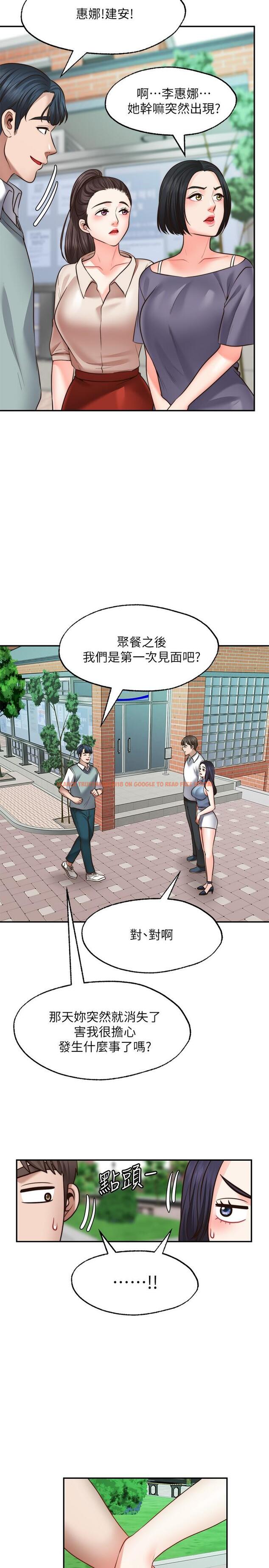 查看漫画願望不射限 - 第16話-惠娜的親密接觸 - www.tymanga.com中的892578图片