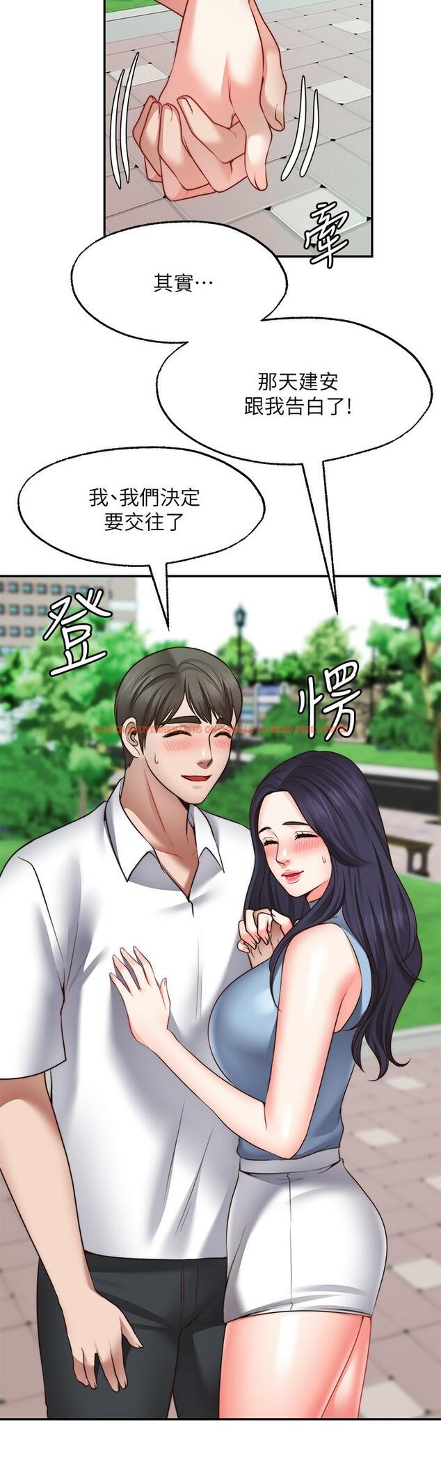 查看漫画願望不射限 - 第16話-惠娜的親密接觸 - www.tymanga.com中的892579图片