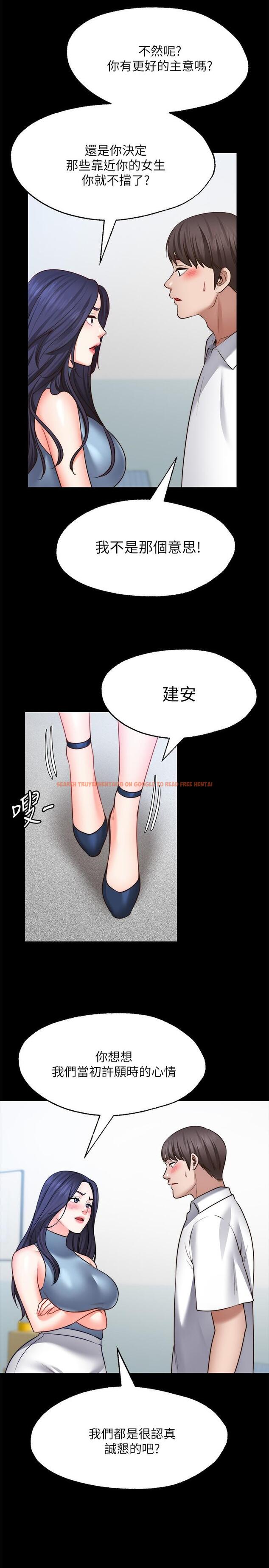 查看漫画願望不射限 - 第16話-惠娜的親密接觸 - www.tymanga.com中的892581图片