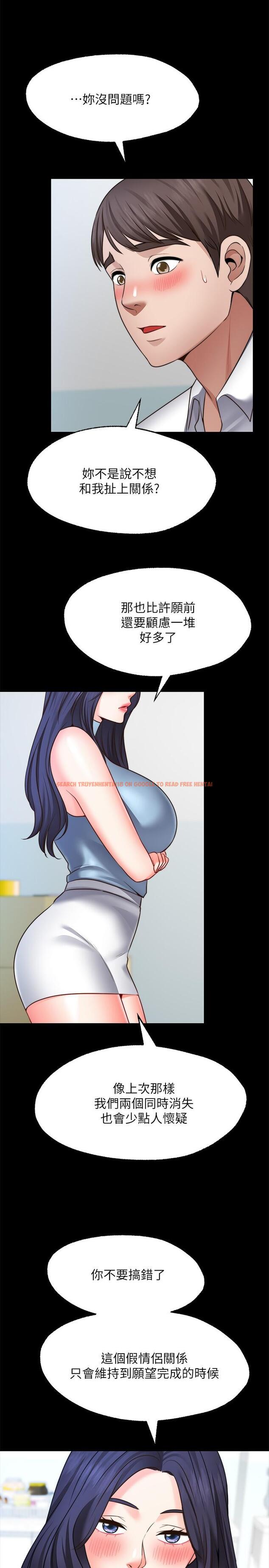 查看漫画願望不射限 - 第16話-惠娜的親密接觸 - www.tymanga.com中的892582图片