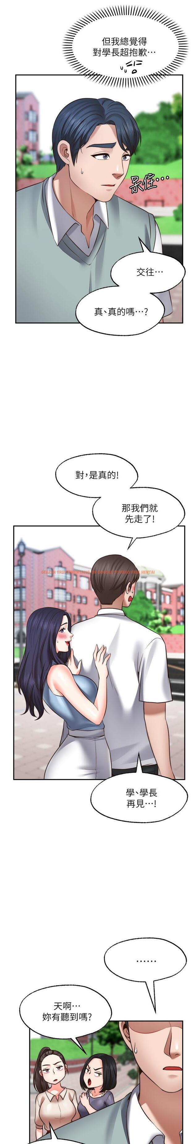 查看漫画願望不射限 - 第16話-惠娜的親密接觸 - www.tymanga.com中的892584图片