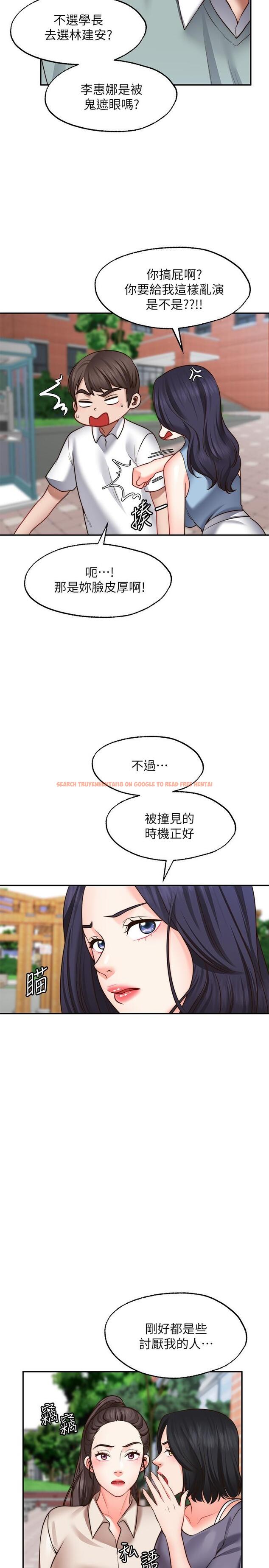 查看漫画願望不射限 - 第16話-惠娜的親密接觸 - www.tymanga.com中的892585图片
