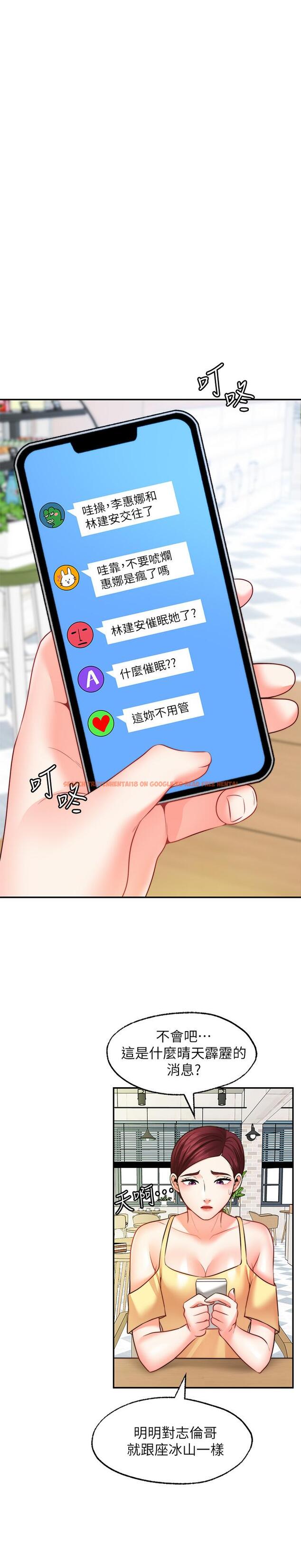 查看漫画願望不射限 - 第16話-惠娜的親密接觸 - www.tymanga.com中的892587图片