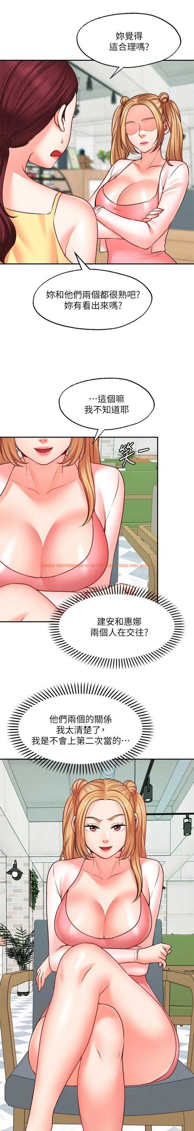 查看漫画願望不射限 - 第16話-惠娜的親密接觸 - www.tymanga.com中的892588图片