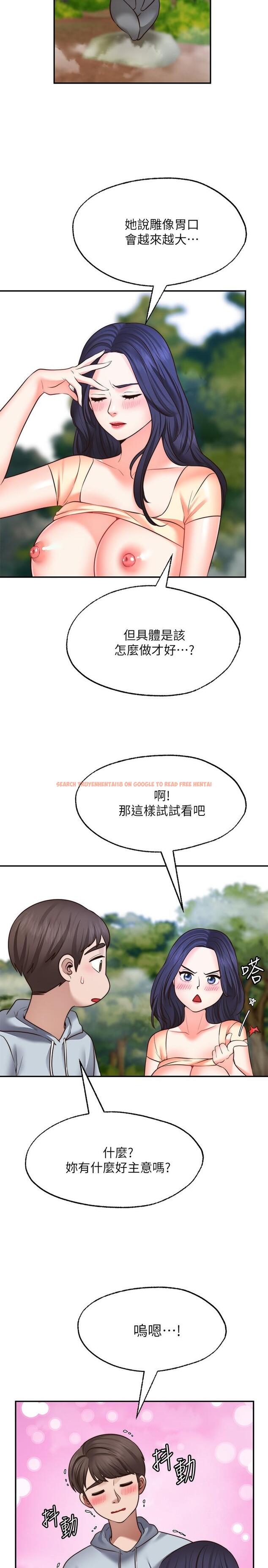 查看漫画願望不射限 - 第17話-想在戶外打炮嗎 - www.tymanga.com中的895372图片