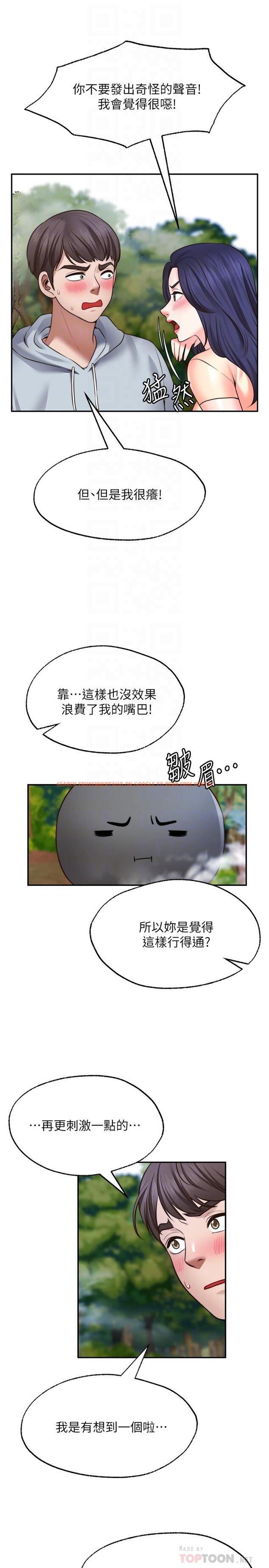 查看漫画願望不射限 - 第17話-想在戶外打炮嗎 - www.tymanga.com中的895374图片