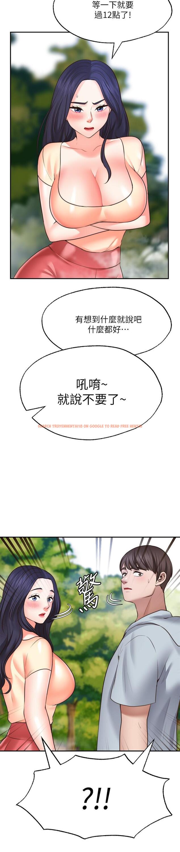 查看漫画願望不射限 - 第17話-想在戶外打炮嗎 - www.tymanga.com中的895375图片