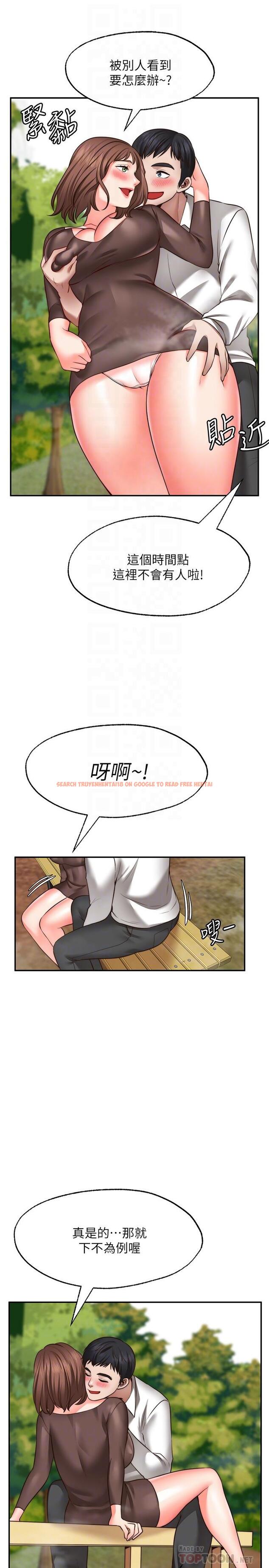 查看漫画願望不射限 - 第17話-想在戶外打炮嗎 - www.tymanga.com中的895376图片